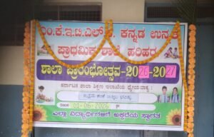 2026-27 school opening